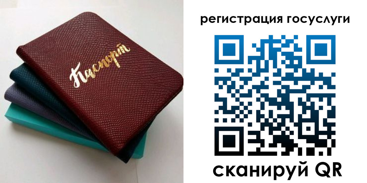 прописка ребенка в Серпухове